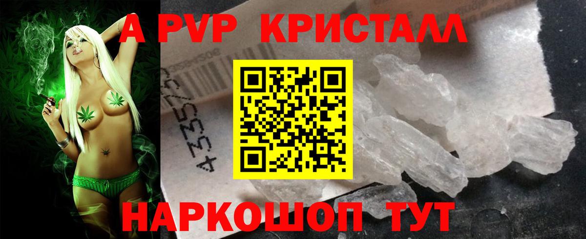 Как найти закладки?  МЕФ кристаллы  ГАШ  Alpha-PVP СОЛЬ   Кодеин  Нововоронеж  Канабис  Вход с VPN  МЕТАМФЕТАМИН  АМФ кристаллы 
