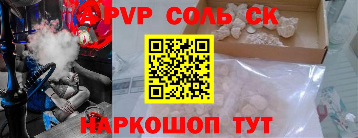 APVP крисы CK Нововоронеж