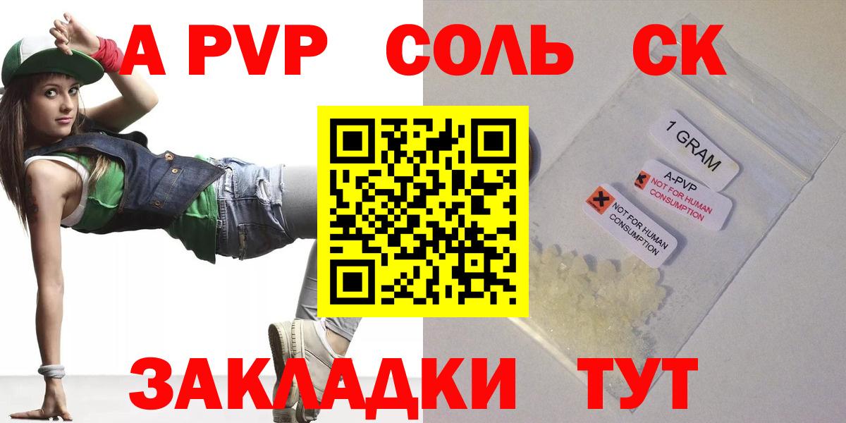Нововоронеж  А ПВП крисы CK  Вход с VPN  как найти закладки  A PVP VHQ  A-PVP СК 