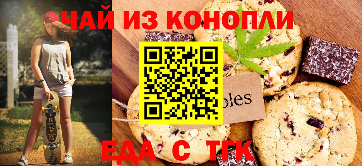 Canna-Cookies марихуана Нововоронеж
