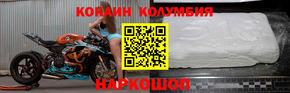 КОКАИН 99% Нововоронеж