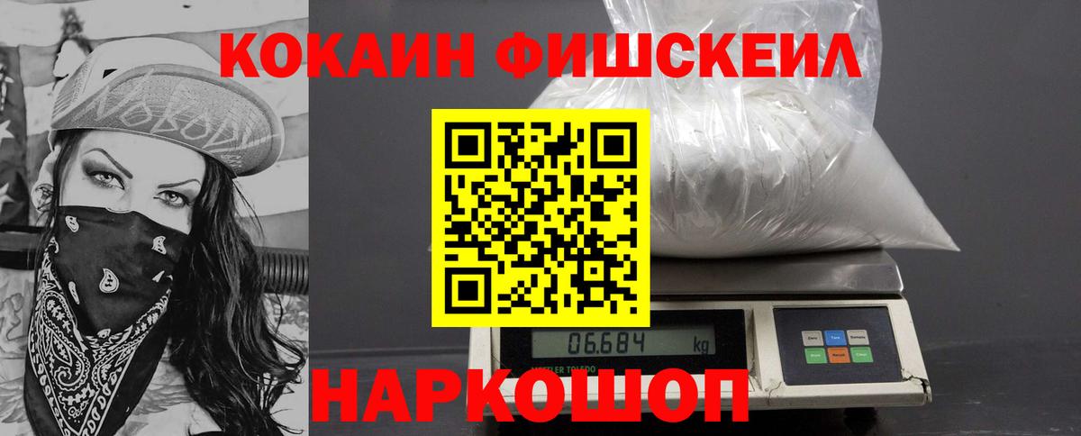 COCAIN  COCAIN Боливия  Вход с VPN  Нововоронеж 