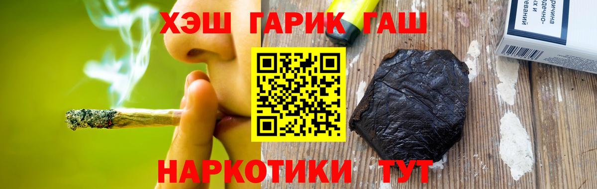 ГАШИШ убойный  Вход с VPN  Гашиш  Нововоронеж  ГАШИШ Premium 