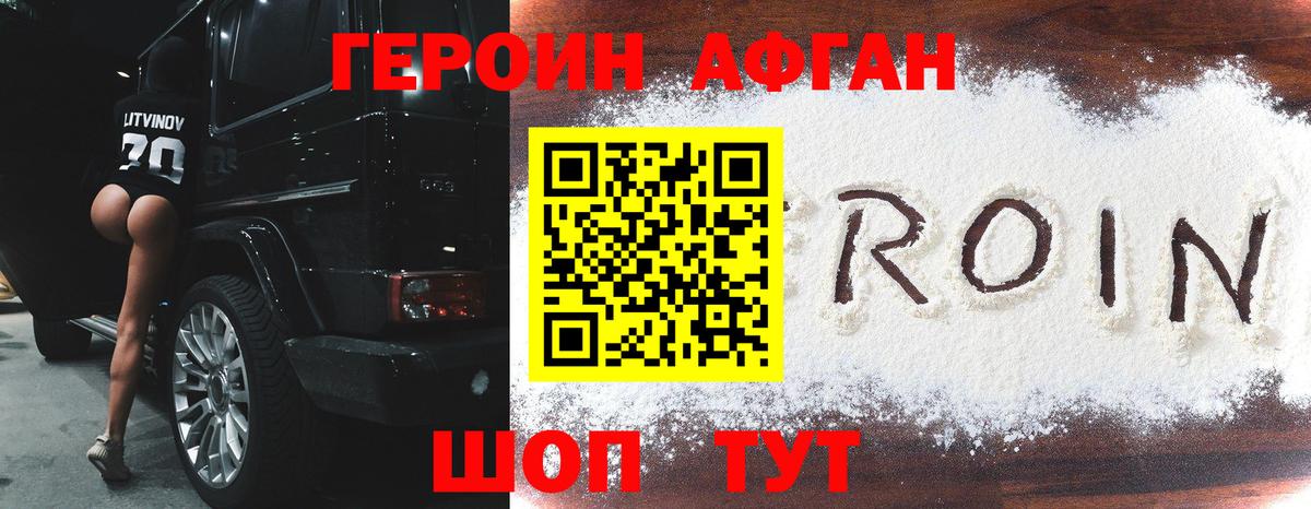 ГЕРОИН герыч  Вход с VPN  Нововоронеж 