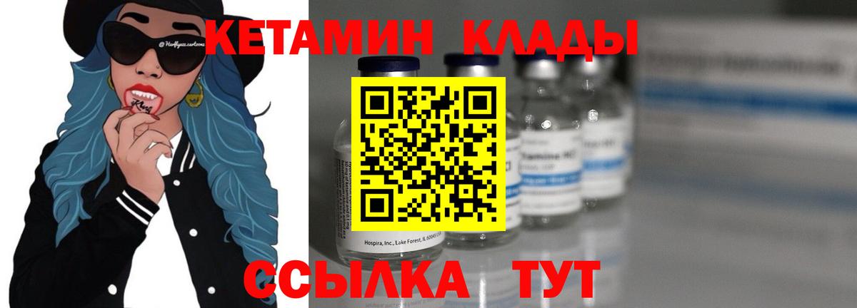 Нововоронеж  КЕТАМИН ketamine  Вход с VPN 