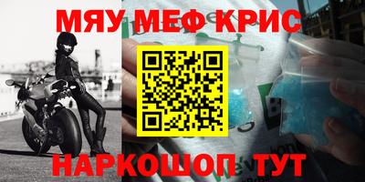 крисы Гусь-Хрустальный