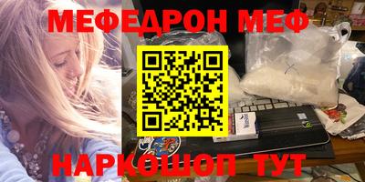 мефедрон VHQ Гусев