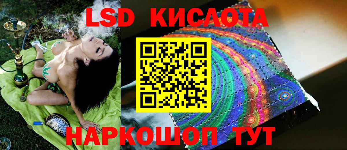 LSD-25 экстази ecstasy Нововоронеж