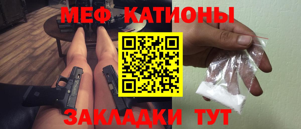 Мефедрон VHQ  Меф mephedrone  Меф  МЯУ-МЯУ  Вход с VPN  Нововоронеж 