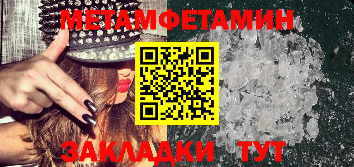 МЕТАМФЕТАМИН винт  Вход с VPN  Нововоронеж 