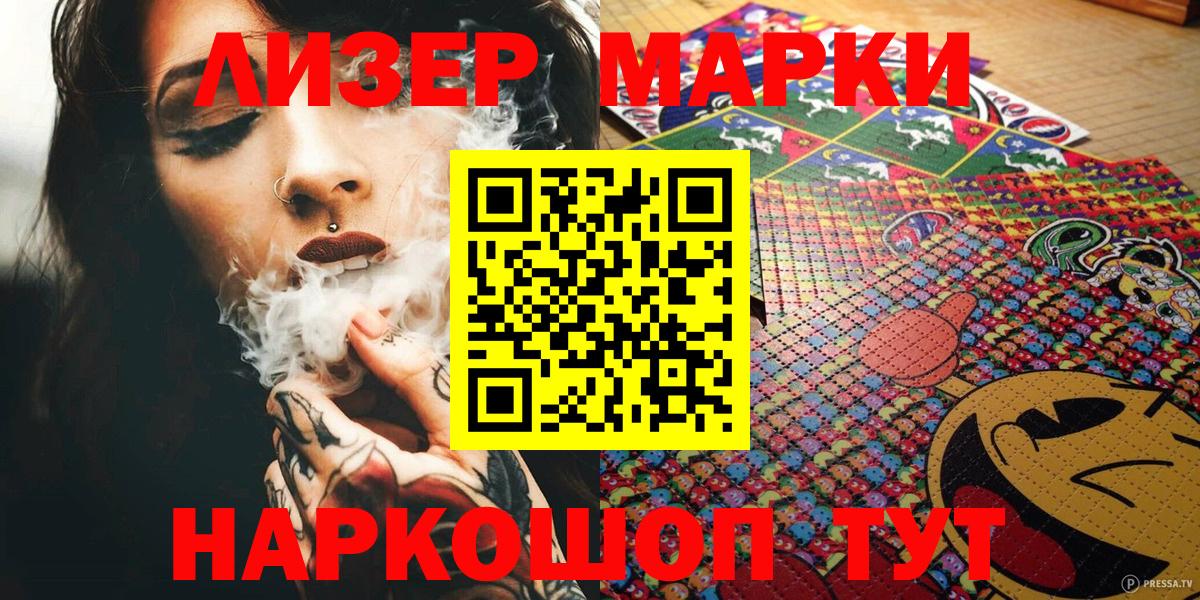 Марки NBOMe 1,8мг Нововоронеж