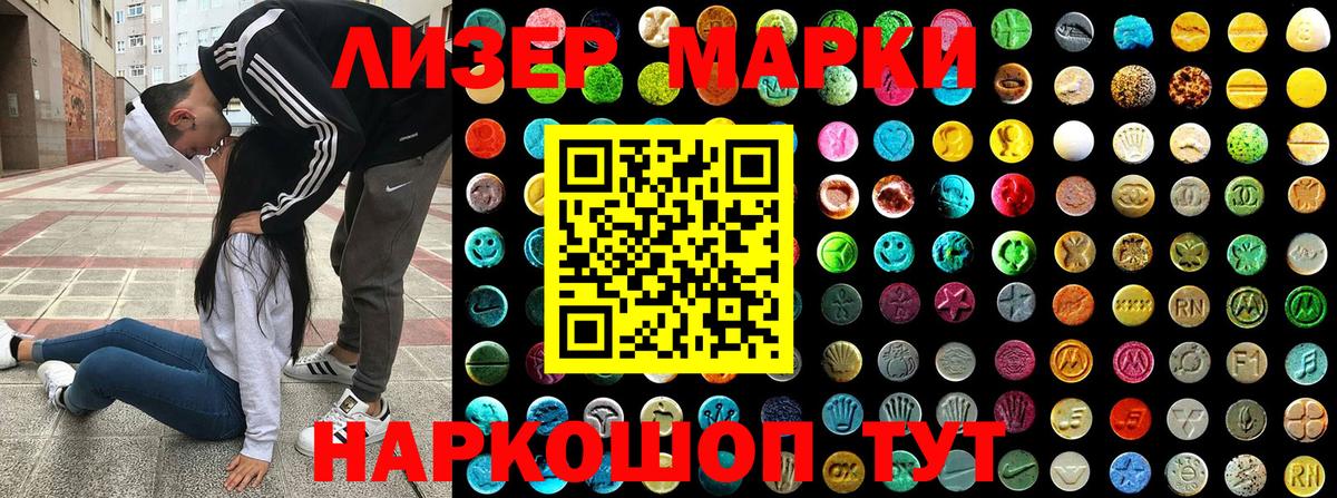 Марки N-bome  Марки N-bome 1500мкг  Вход с VPN  Нововоронеж 