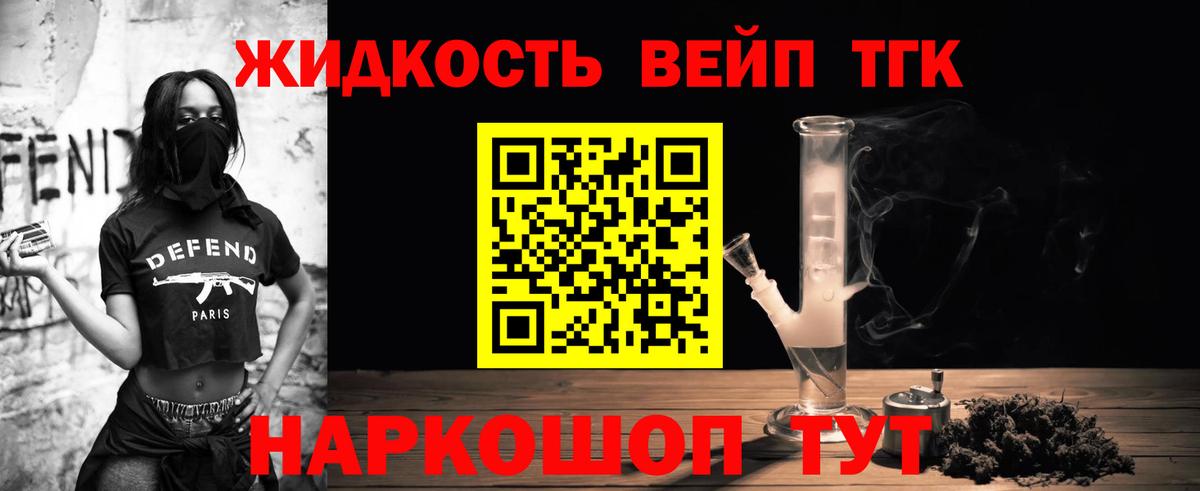 ТГК вейп с тгк Нововоронеж